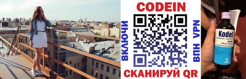 ОМГ ОМГ ССЫЛКА  Киров  Кодеиновый сироп Lean Purple Drank 
