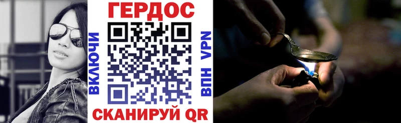 это состав Киров Героин герыч где найти наркотики omg ТОР