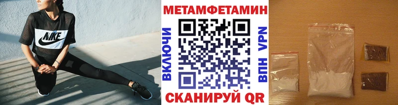 МЕТАМФЕТАМИН винт  Киров 